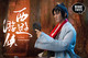 1/6 Scale The Ranger of Journey to the West Figure by WOO Toys