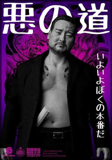 プレイヤー・セレクト プロトタイプ アレックス・マーサー