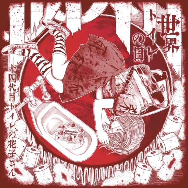 14th Generation Toilet Hanako San 