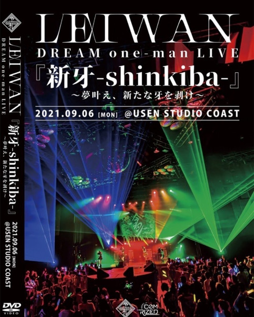 Leiwan "DREAM" one-man Live DVD