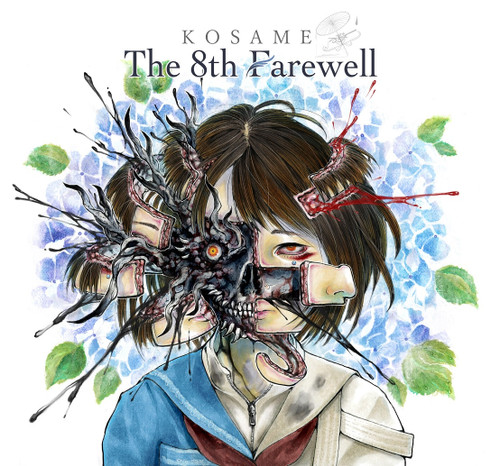 KOSAME - "THE 8th FAREWELL" DIGITAL ALBUM
