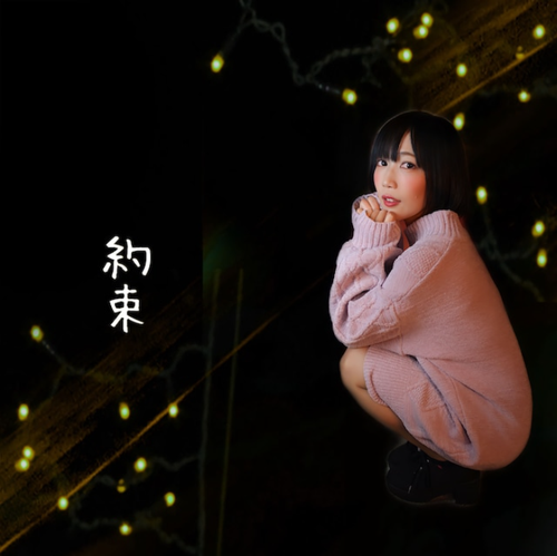 Zunda CD - “Yakusoku First Press Limited Edition -Instrumental included”