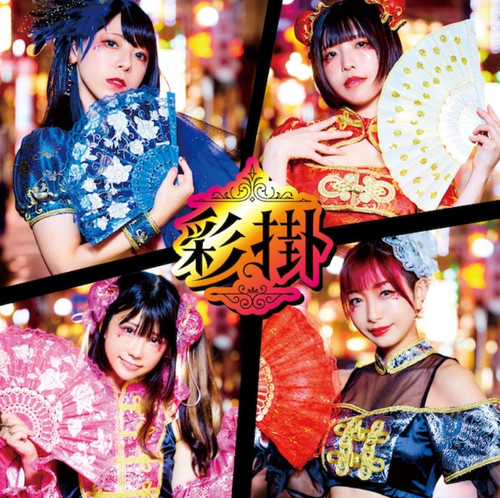 Exceptional Imperial Collection 2nd Single- Saikake