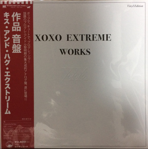Xoxo Extreme WORKS Vinyl LP