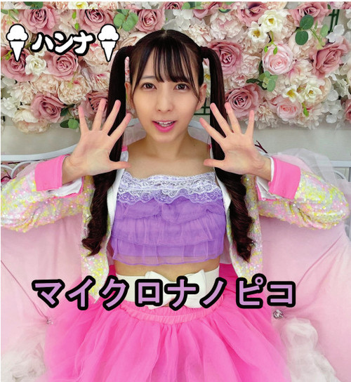 Hana - Idol Underworld