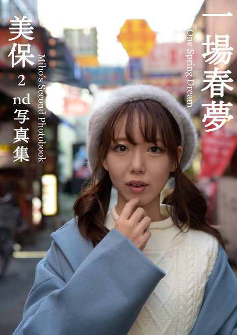 Miho Photobook - "ONE SPRING DREAM" 