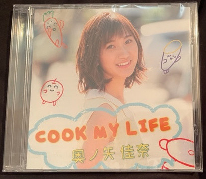 OKUNOYA KANA "COOK MY LIFE" CD