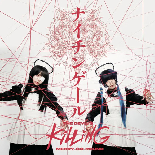 The Devil's Killing Merry-Go-Round - CD 