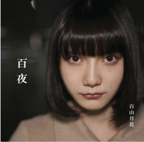 TSUKIKA CD - "HYAKUYA"