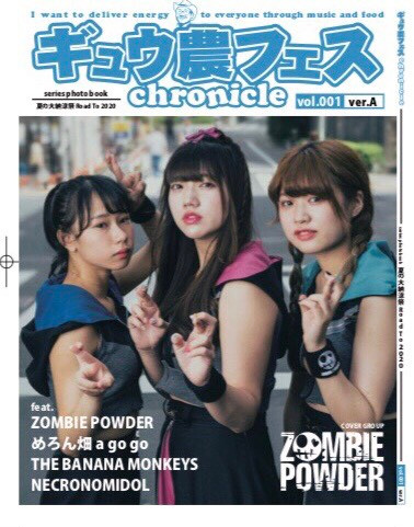 Zombie Powder Gyunou Chronicle Magazine, Zombie Powder Version