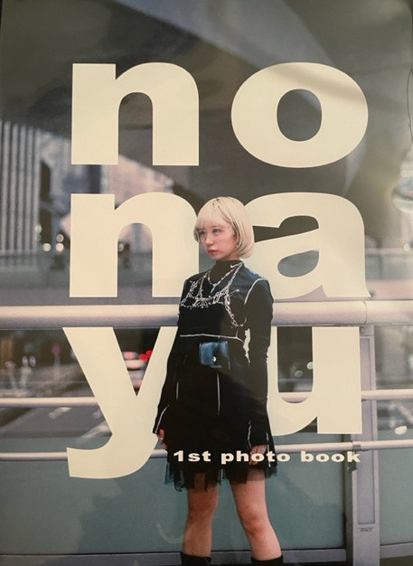 NONAYU 1ST PHOTOBOOK