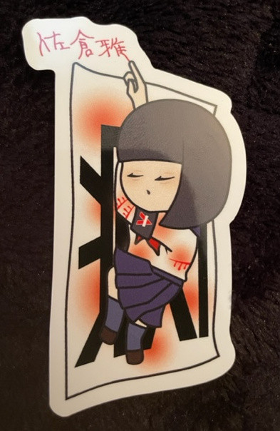 Miyabi Sakura SLEEP STICKER