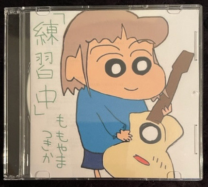 TSUKIKA CD - "練習中" Practice CD