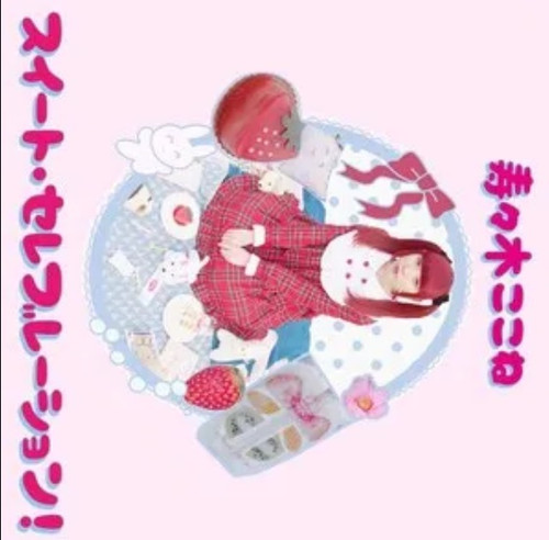Kokone Suzuki (SAKA-SAMA) CD Single - スイート・セレブレーション！(Sweet Celebration!)