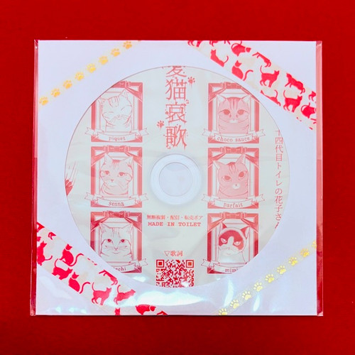 14th Generation Toilet Hanako San 