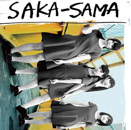 Saka-Sama: 夢のはてまでも CD