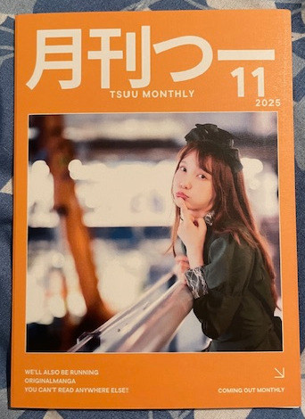 TSUKIKA "TSUU MONTHLY" November 2025 PHOTOBOOK