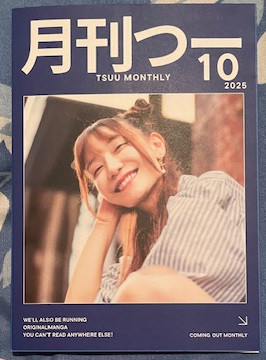 TSUKIKA "TSUU MONTHLY" October 2025 PHOTOBOOK