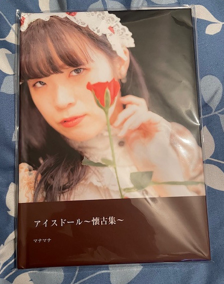 MANA MANA PHOTOBOOK - "ICE DOLL NOSTALGIA COLLECTION"