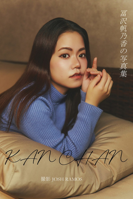 Honoka Tomizawa- "KAN CHAN" PHOTOBOOK