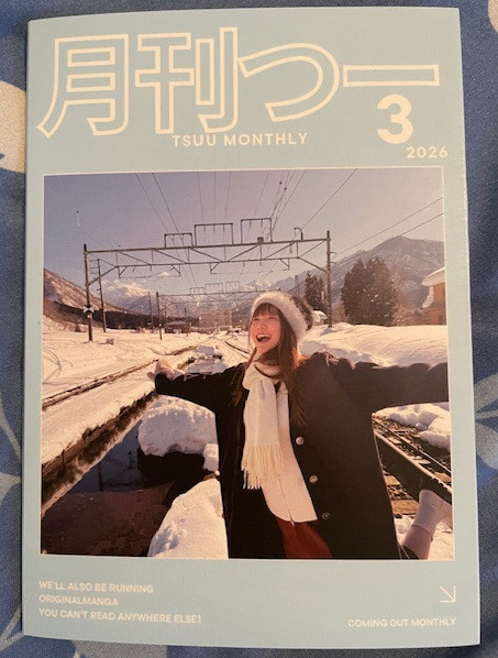 TSUKIKA "TSUU MONTHLY" MARCH 2026 PHOTOBOOK