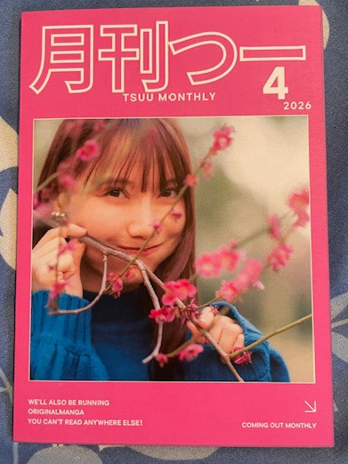 TSUKIKA "TSUU MONTHLY" APRIL 2026 PHOTOBOOK