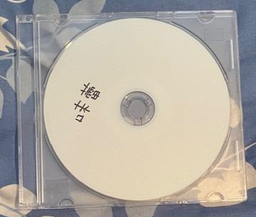 TSUKIKA "TASTE BUDS" CD