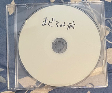 TSUKIKA "A DROWSY HAZE" CD