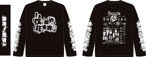 BOKURAI - Chains and Drugs LONG SLEEVE TEE- XL
