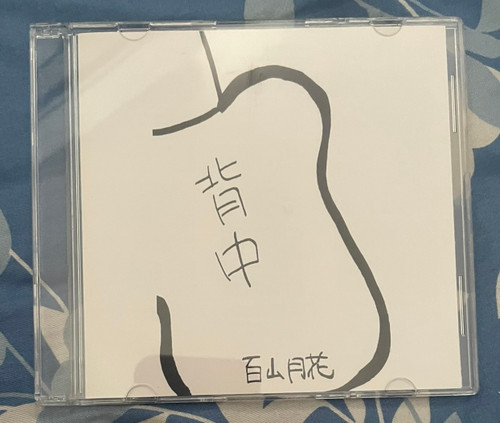 TSUKIKA "BACK" -1 CD
