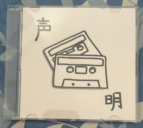TSUKIKA "STATEMENT" CD