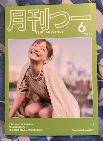 TSUKIKA "TSUU MONTHLY" JUNE 2026 PHOTOBOOK