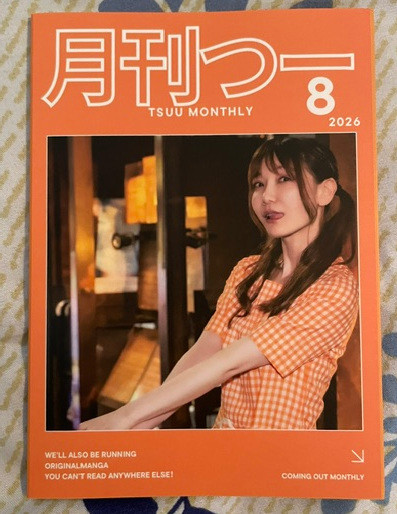 TSUKIKA "TSUU MONTHLY" AUGUST 2026 PHOTOBOOK