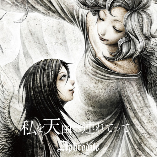 Aphrodite CD- Watashi o tengoku e tsuretette