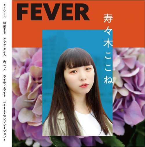Suzuki Kokone (Saka-Sama) - FEVER CD