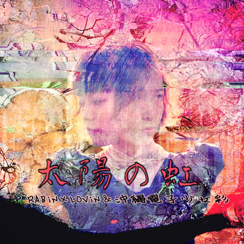 Okinawa Saya Chan & RABiN x LOViN "RAINBOW OF THE SUN" CD