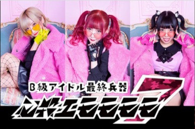 HKP Presents HISSASTU EMOMOMOMO7 MARCH CHEKI SESSION - Kakkomi