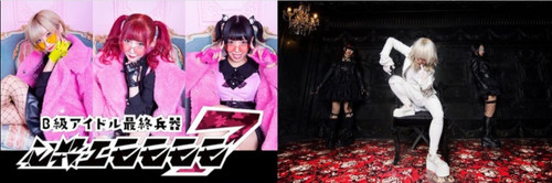 HKP Presents HISSASTU EMOMOMOMO7 + BAKA SHINU + EMOPiPPi MARCH CHEKI SESSION - Ultimate Cheki pack