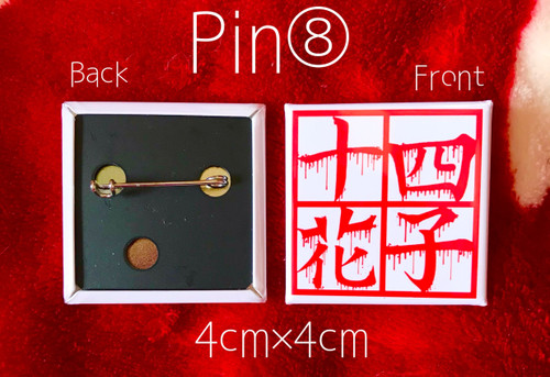 Hanako San pin⑧