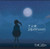 IZAYOI POLARIS - "IZAYOI/PAPER MOON" CD