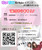 Merry Bad End CHIHIRO & YUINA BIRTHDAY LIVE BROADCAST on 12/19!