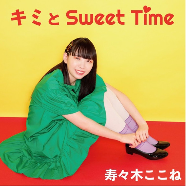 Suzuki Kokone (Saka-Sama) - Kimi To Sweet Time CD