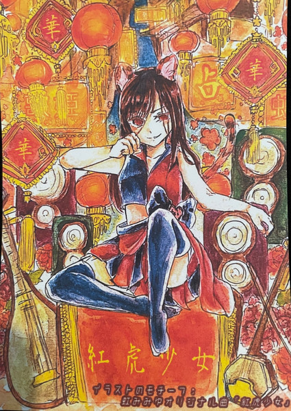 Rainbow Mimiyu- POSTCARD
