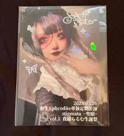 APHRODITE "RARAMU" SIGNED BIRTHDAY BROMIDE
