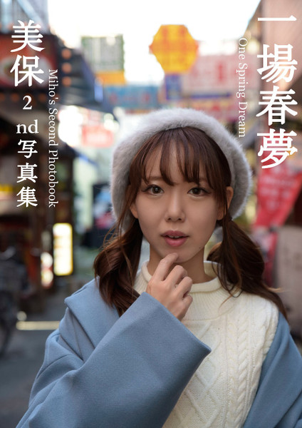 Miho Photobook - "ONE SPRING DREAM" 