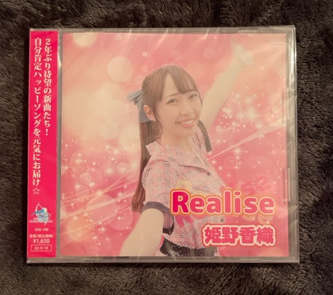 HIMENO KAORI [REALISE] CD