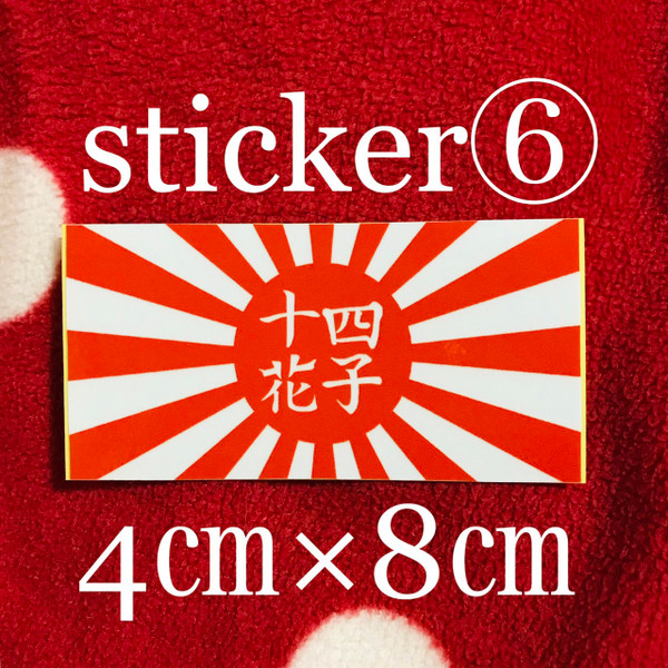 Hanako San Sticker⑥