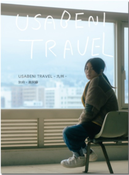 Usakura Beni - USABENI TRAVEL ZINE 2023