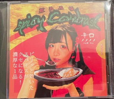 Rainbow Mimiyu "SPICY CONTRAST" Full Length CD