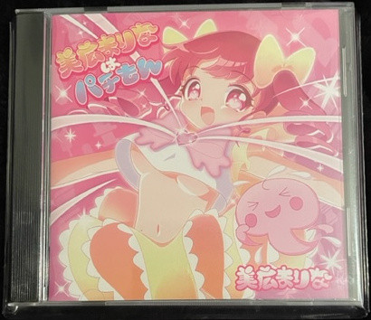 MIHIRO MARINA - "PACHIMON" CD-R